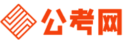 山南招考网-山南公务员考试报名,山南公务员面试名单,山南公务员考试真题,山南公务员职位表,山南公务员成绩查询